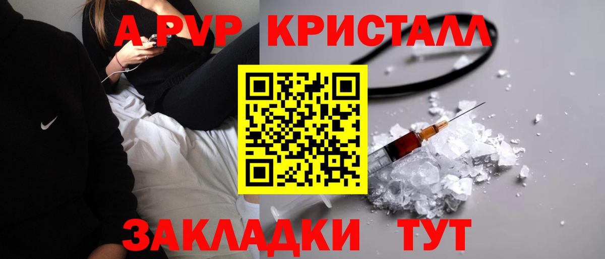 где найти   Вход с VPN  A-PVP  Кимры  Альфа ПВП СК КРИС  Alpha-PVP VHQ 