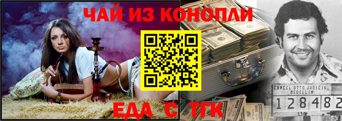 Печенье с ТГК конопля  Вход с VPN  Кимры 