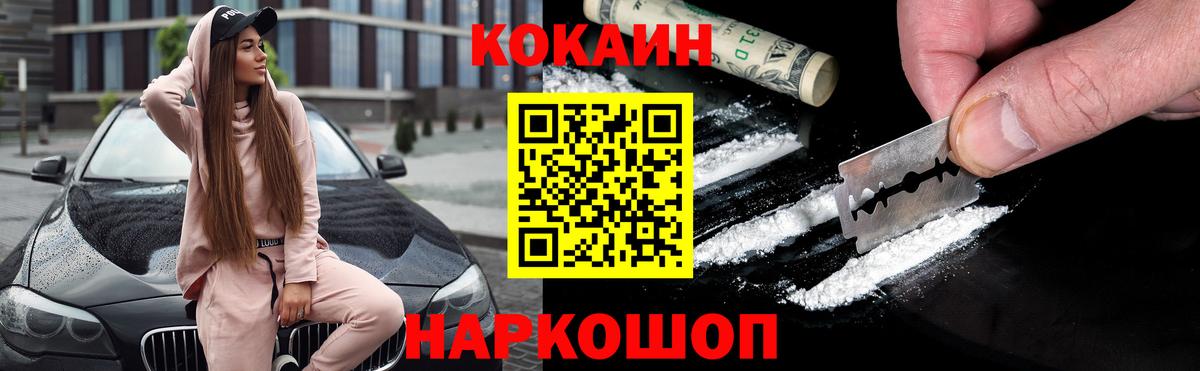 Кокаин 97% Кимры