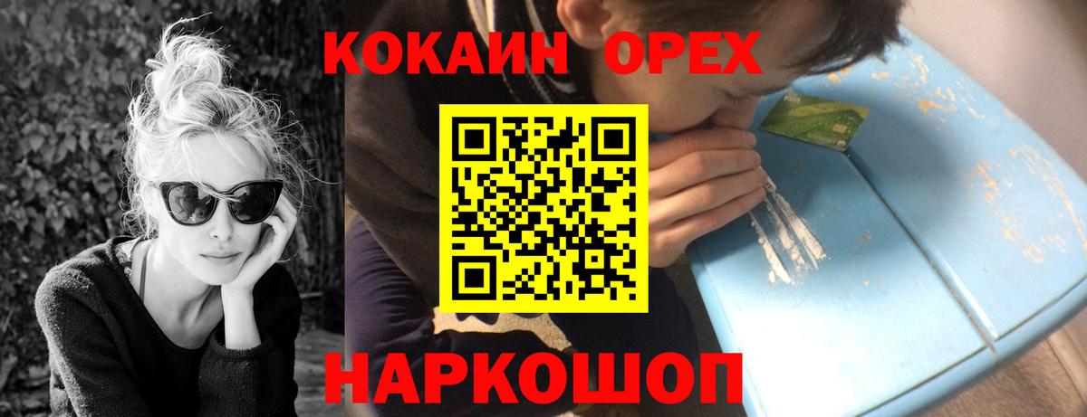 Cocaine Эквадор  Вход с VPN  Кимры  COCAIN  COCAIN VHQ 