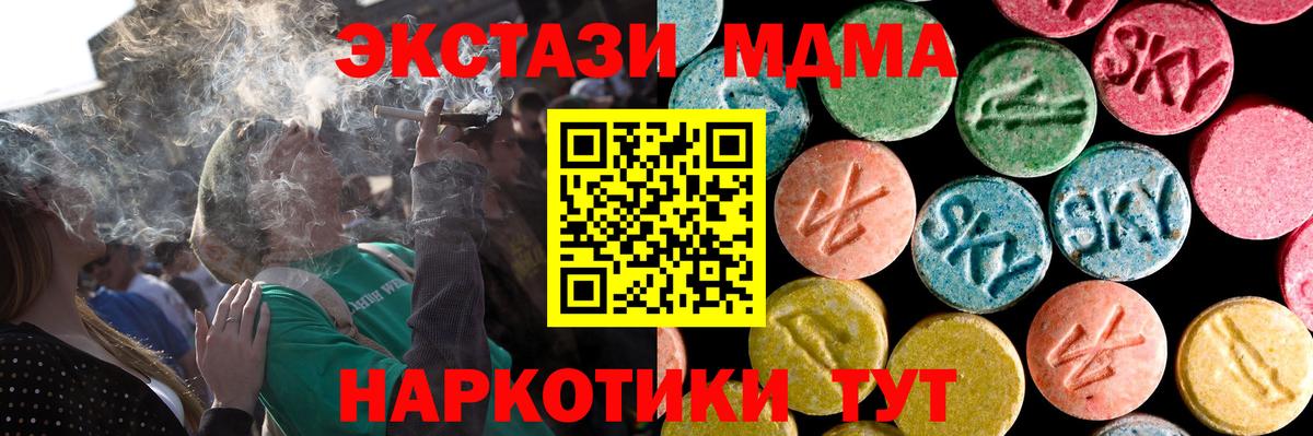 Ecstasy Дубай  ЭКСТАЗИ 99%  Вход с VPN  Ecstasy  Кимры 
