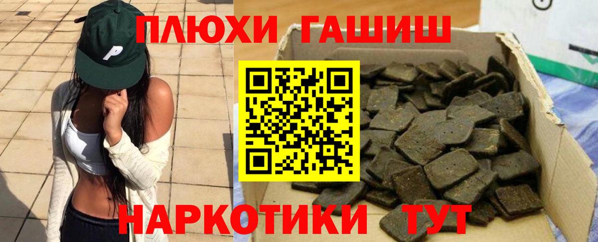 Гашиш  Вход с VPN  ГАШ Premium  Кимры  ГАШИШ VHQ 