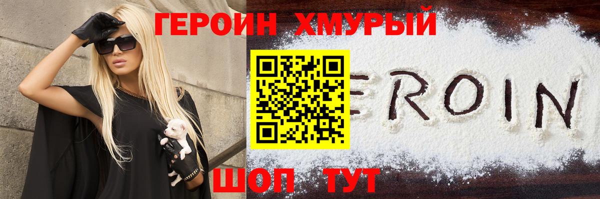 Кимры  Героин гречка  Вход с VPN 