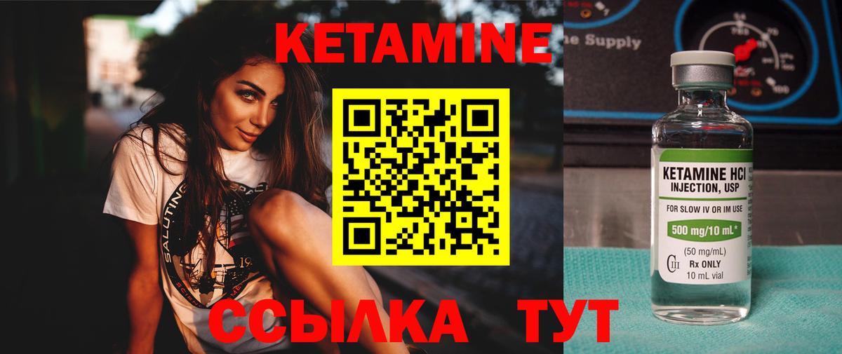Кимры  Кетамин VHQ  Вход с VPN 