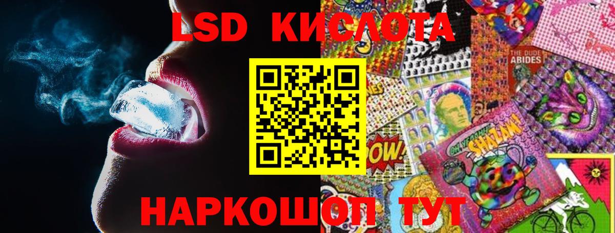 Лсд 25 экстази кислота  ЛСД экстази кислота  Вход с VPN  LSD-25 экстази  Кимры 