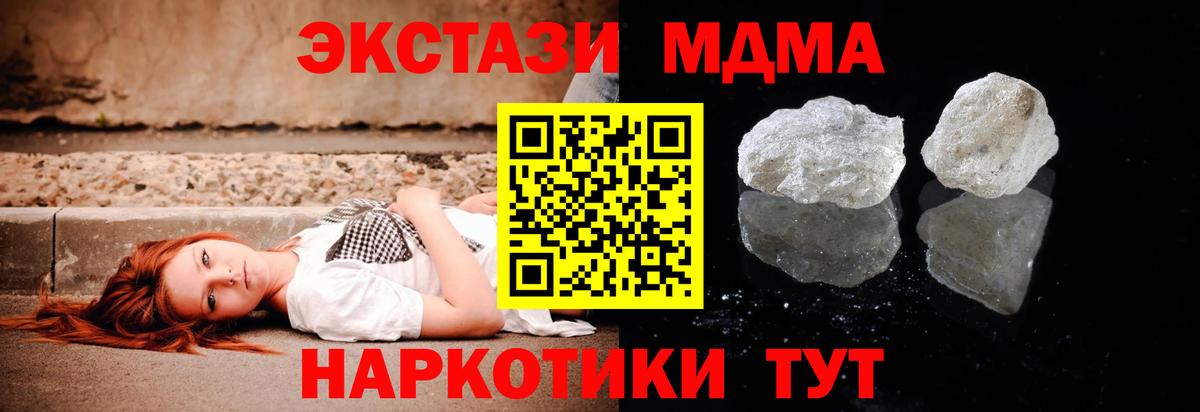МДМА crystal  Вход с VPN  Кимры  МДМА VHQ 