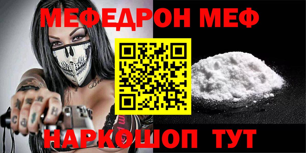 Меф мяу мяу  Кимры