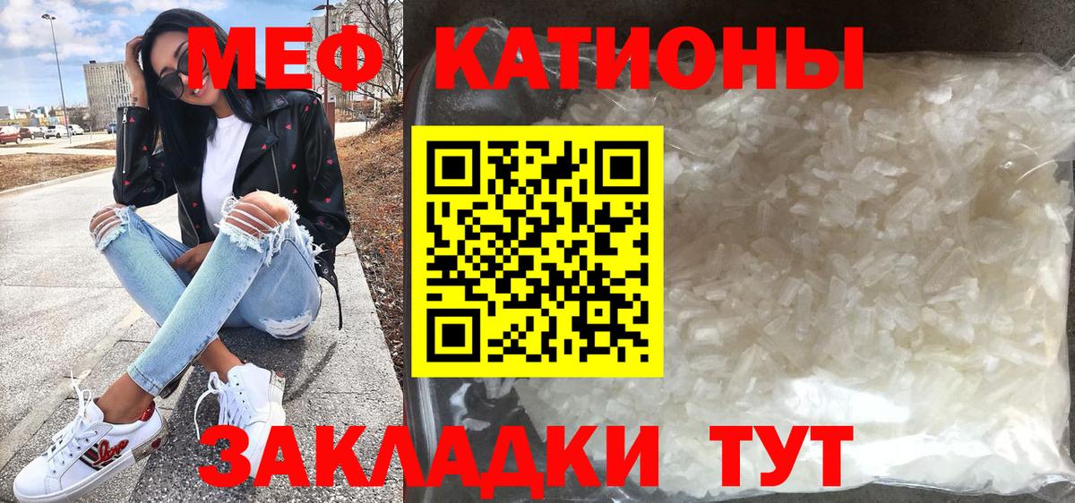 Кимры  Меф  Вход с VPN  МЯУ-МЯУ мяу мяу  МЕФ mephedrone  Мефедрон 