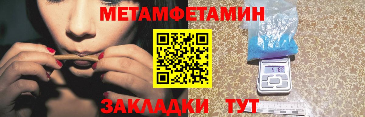 Метамфетамин витя Кимры