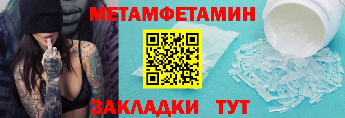 МЕТАМФЕТАМИН кристалл  МЕТАМФЕТАМИН кристалл  Вход с VPN  Кимры 